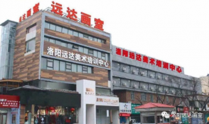 遠(yuǎn)達(dá)畫室百萬基金助夢復(fù)讀生！